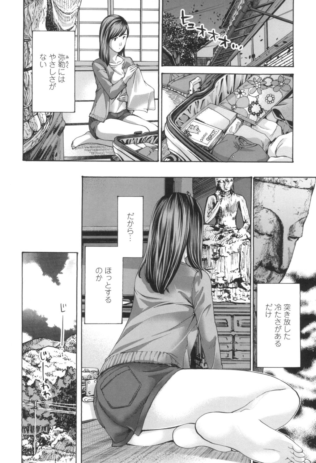 [あさぎ龍] おへその下が、あついんだ [DL版]