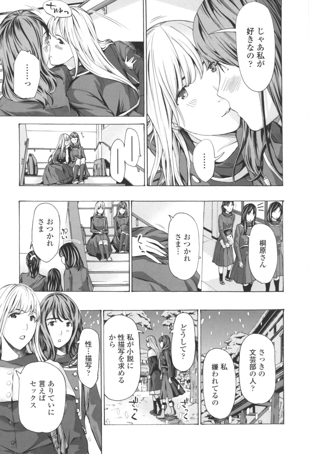 [あさぎ龍] おへその下が、あついんだ [DL版]