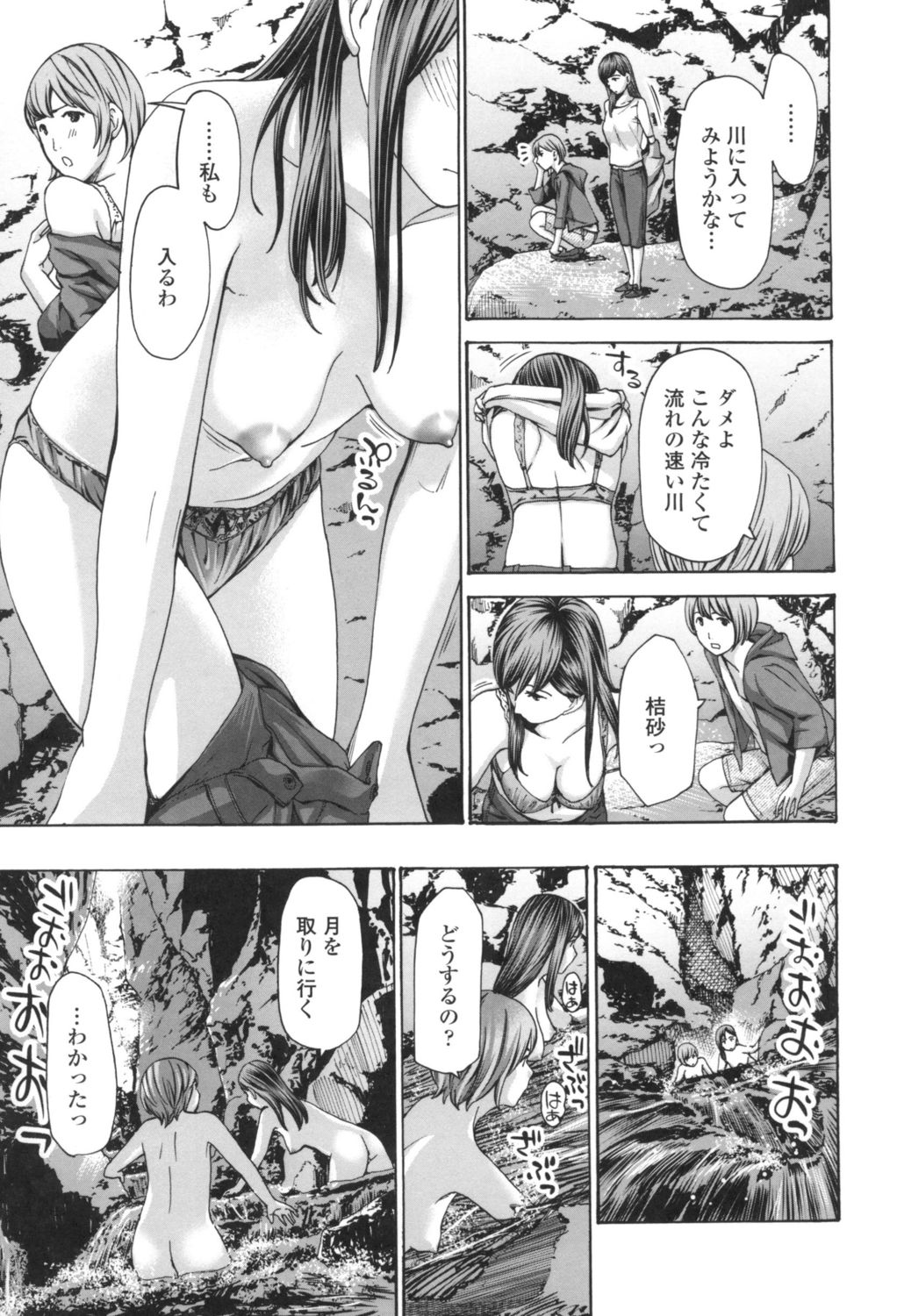 [あさぎ龍] おへその下が、あついんだ [DL版]