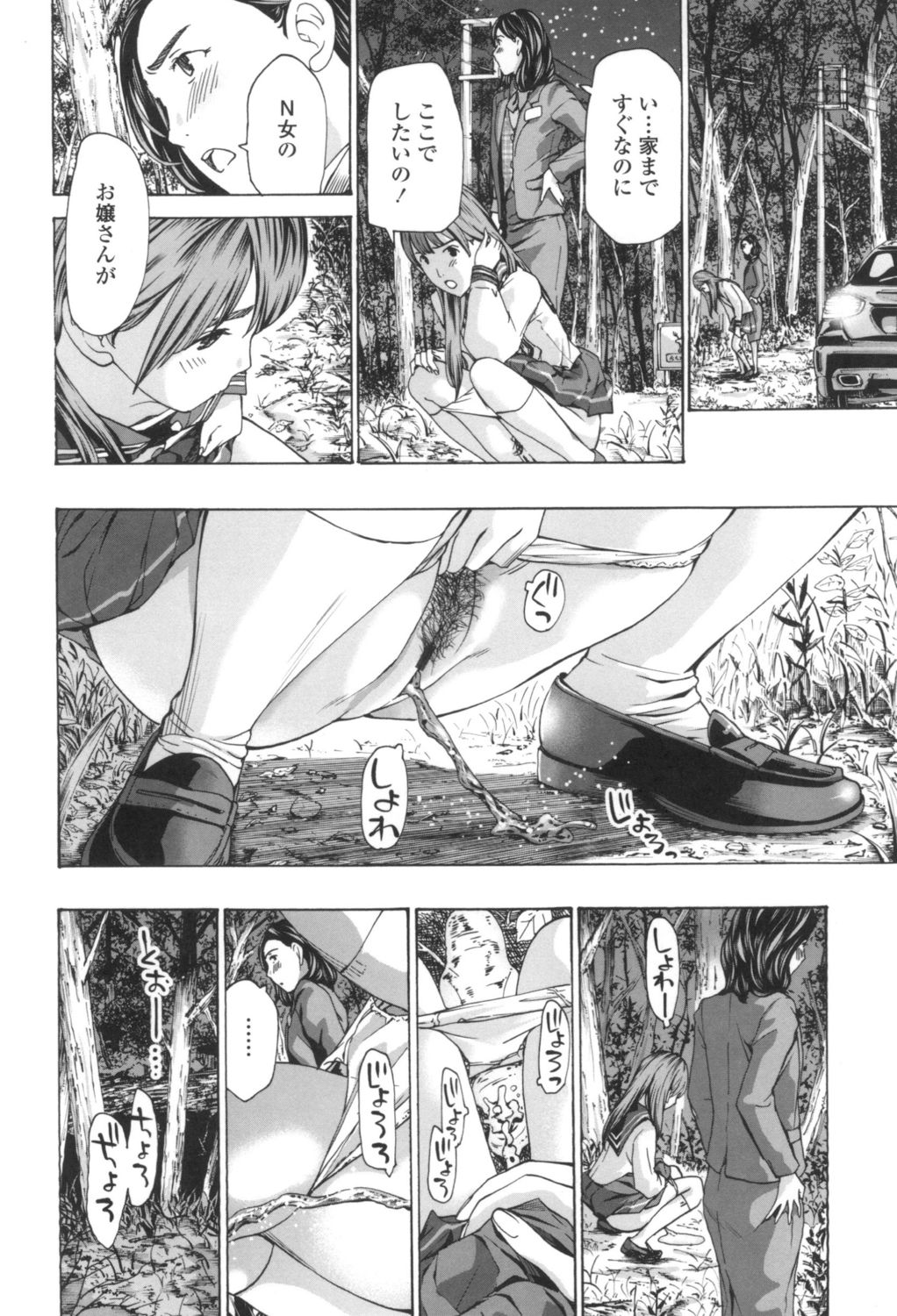 [あさぎ龍] おへその下が、あついんだ [DL版]