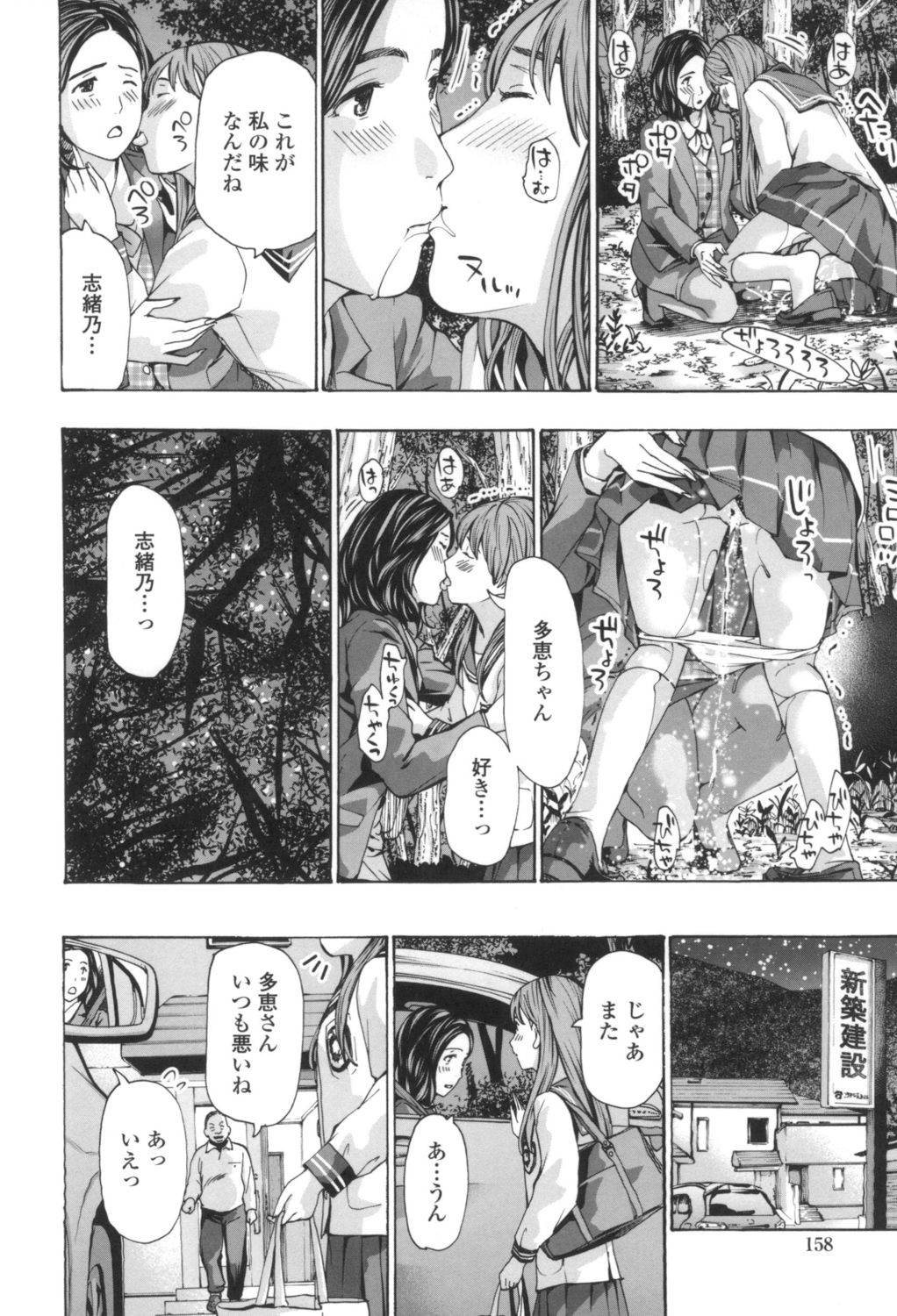 [あさぎ龍] おへその下が、あついんだ [DL版]