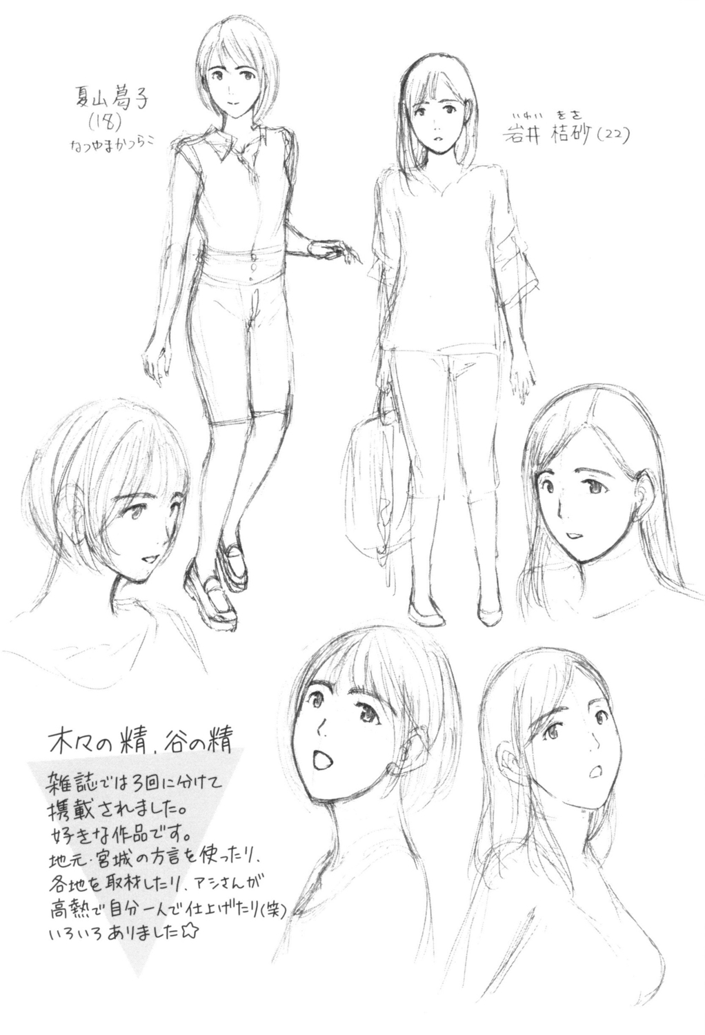 [あさぎ龍] おへその下が、あついんだ [DL版]