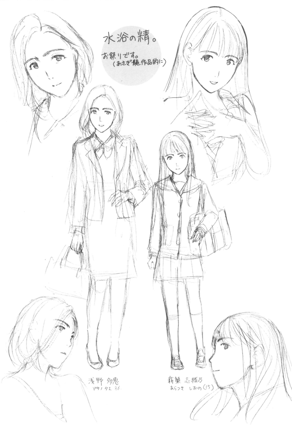 [あさぎ龍] おへその下が、あついんだ [DL版]