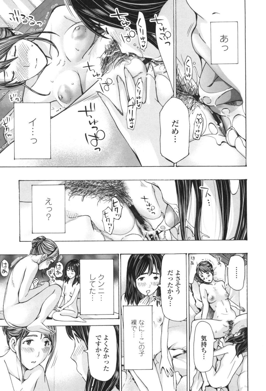 [あさぎ龍] おへその下が、あついんだ [DL版]