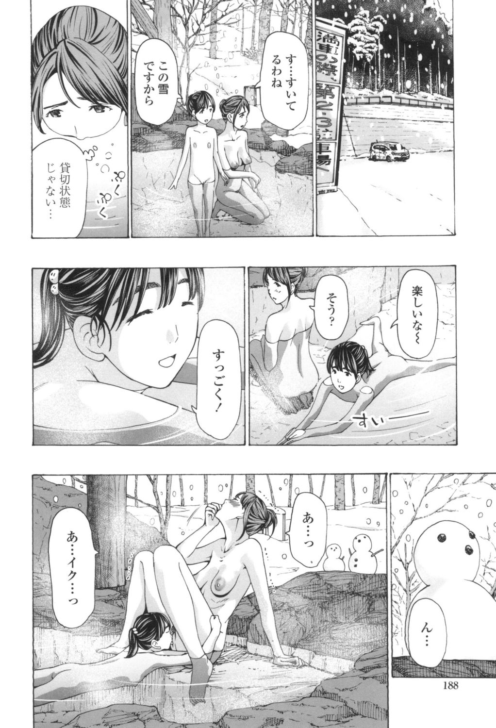 [あさぎ龍] おへその下が、あついんだ [DL版]