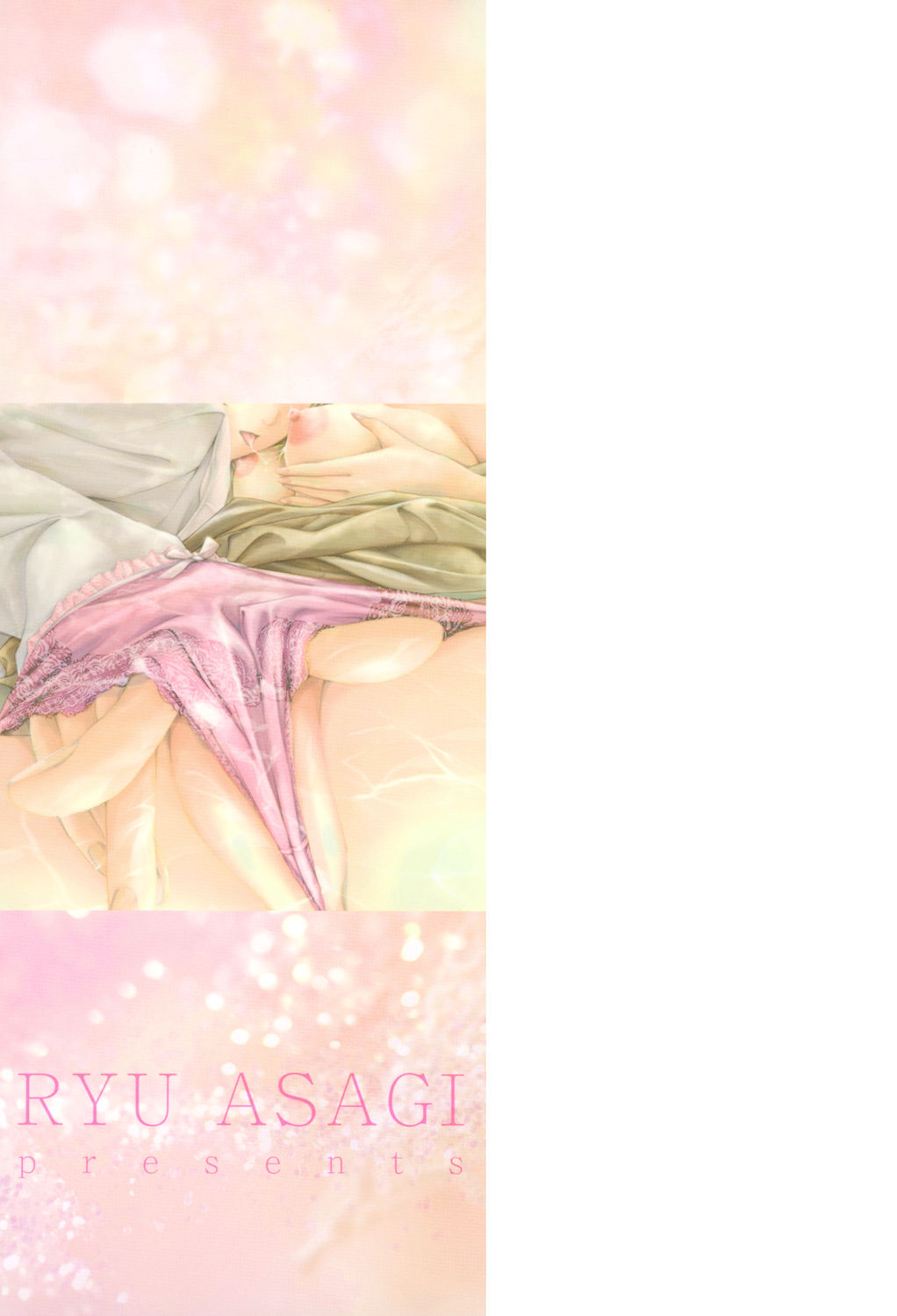 [あさぎ龍] おへその下が、あついんだ [DL版]