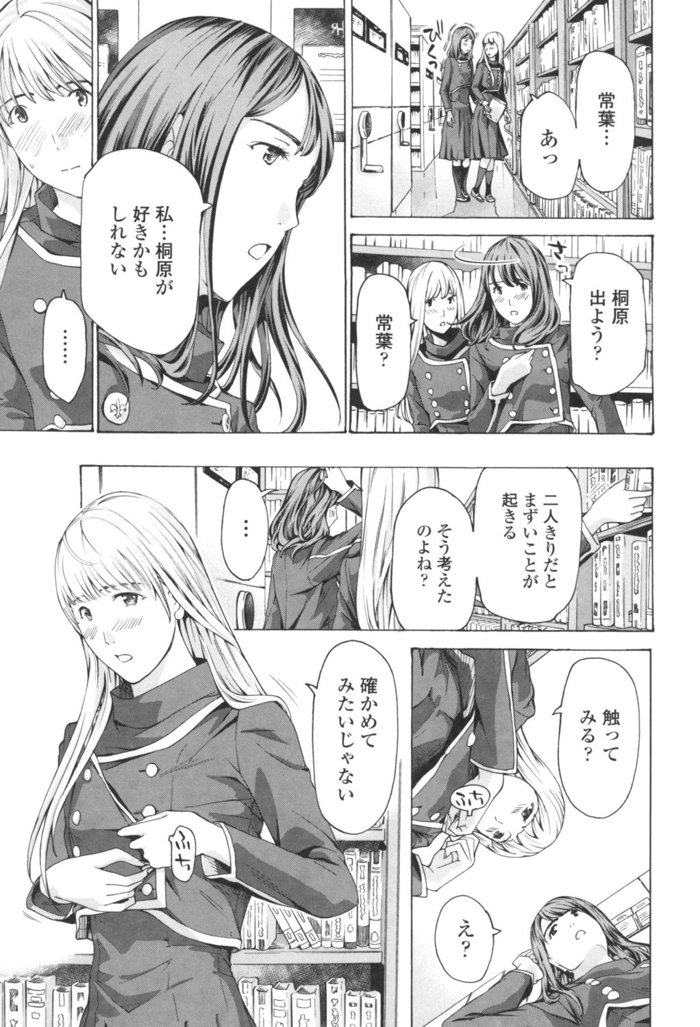 [あさぎ龍] おへその下が、あついんだ [DL版]