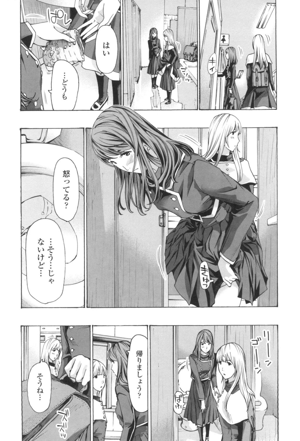 [あさぎ龍] おへその下が、あついんだ [DL版]