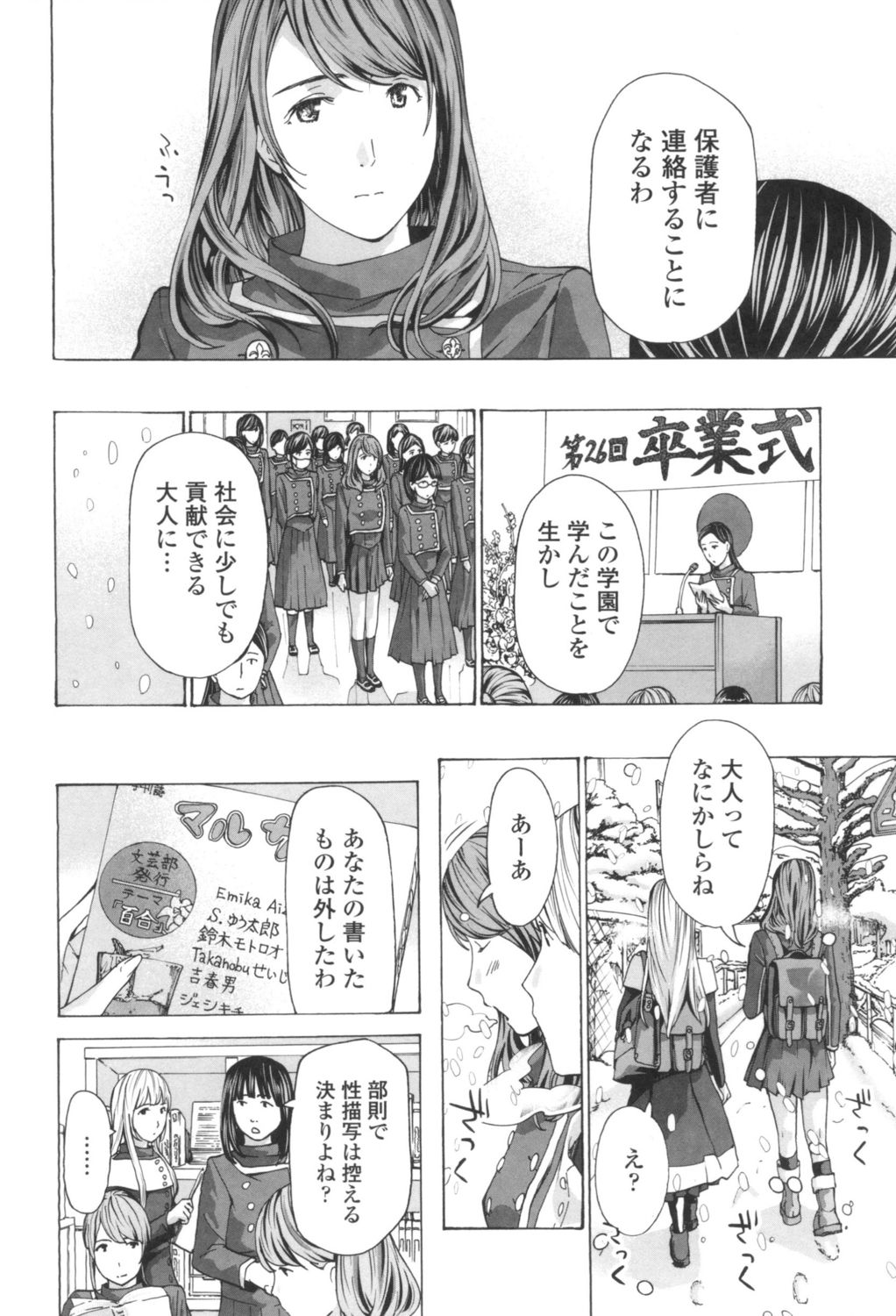 [あさぎ龍] おへその下が、あついんだ [DL版]