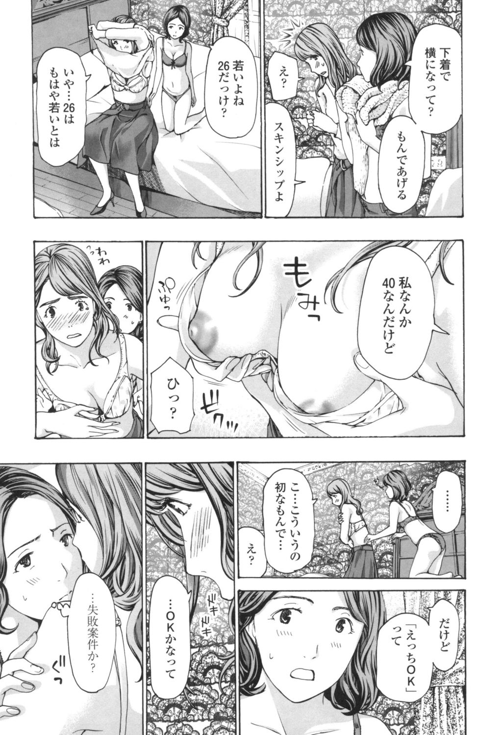 [あさぎ龍] おへその下が、あついんだ [DL版]