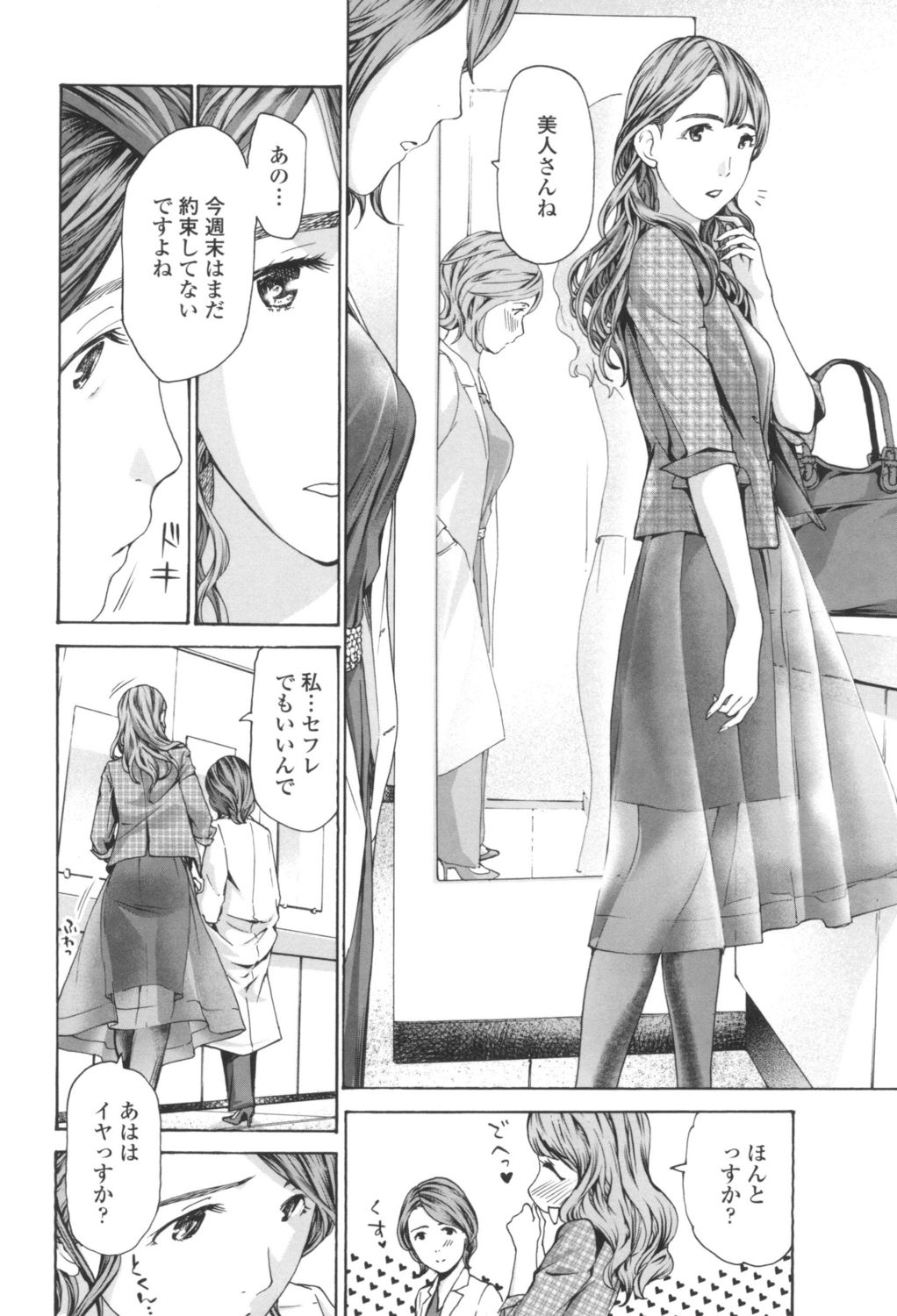 [あさぎ龍] おへその下が、あついんだ [DL版]