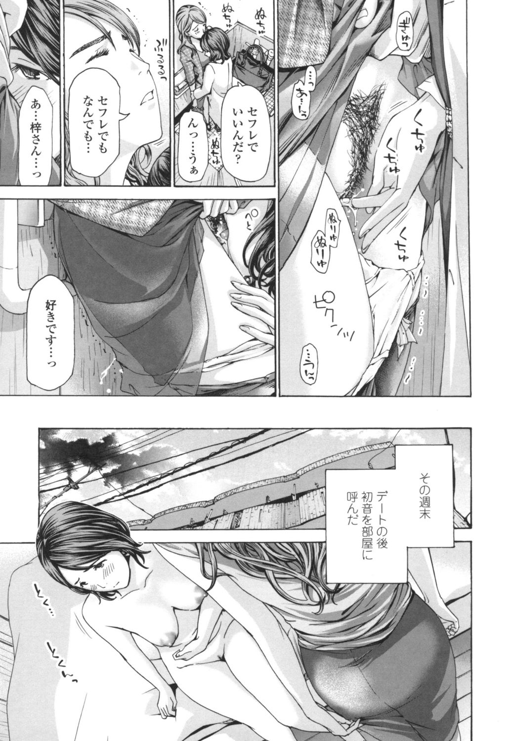 [あさぎ龍] おへその下が、あついんだ [DL版]