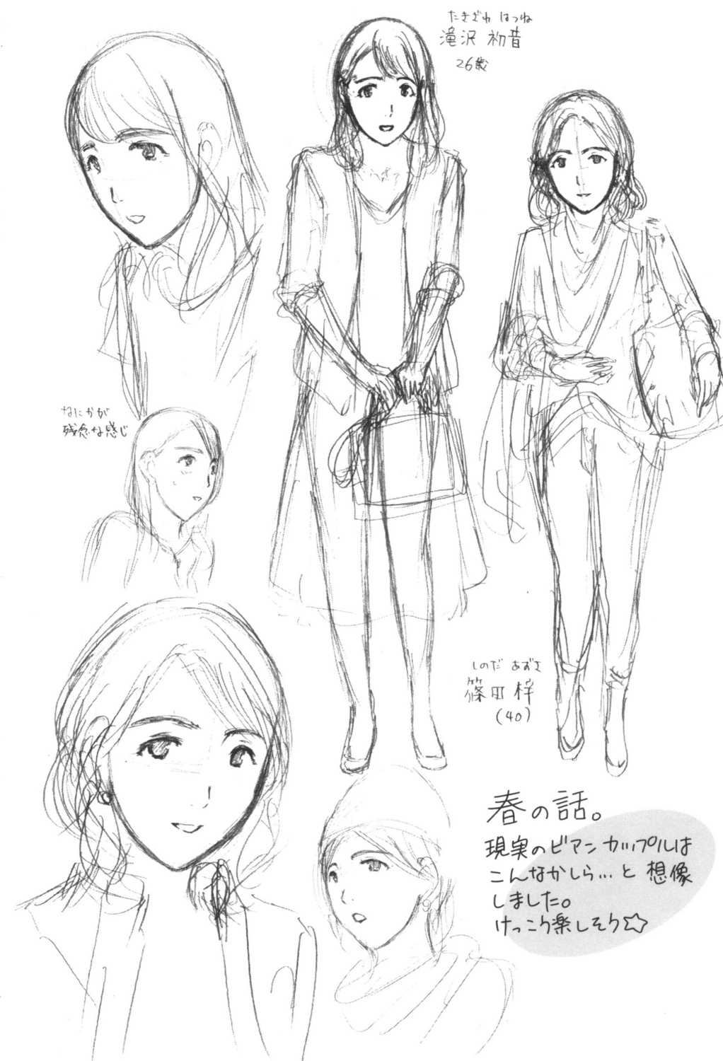 [あさぎ龍] おへその下が、あついんだ [DL版]