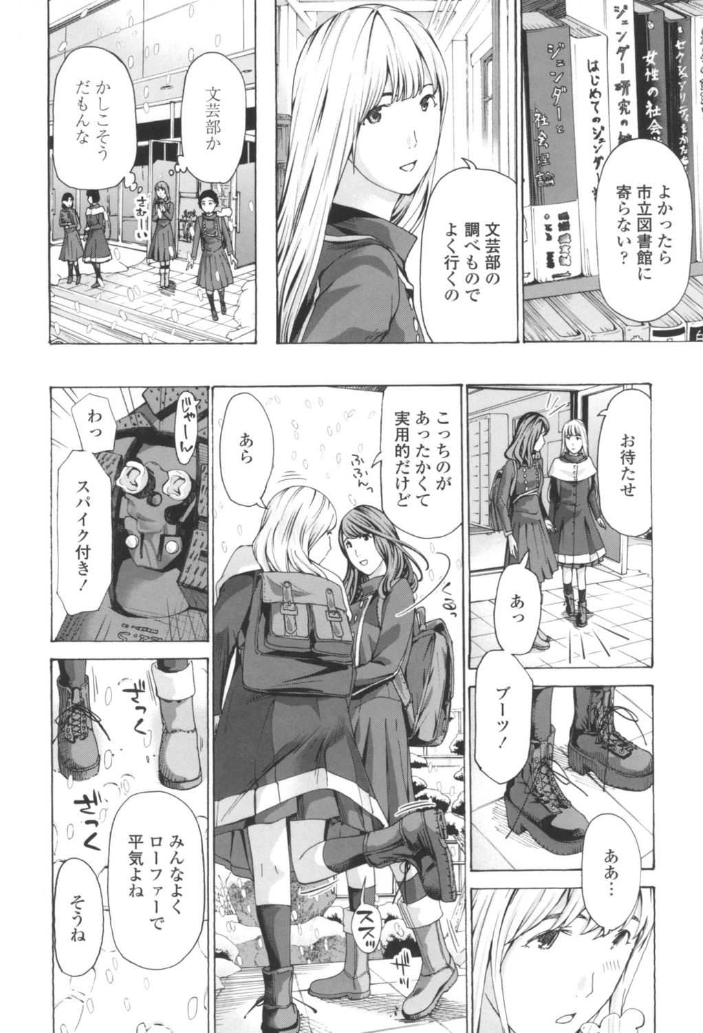 [あさぎ龍] おへその下が、あついんだ [DL版]