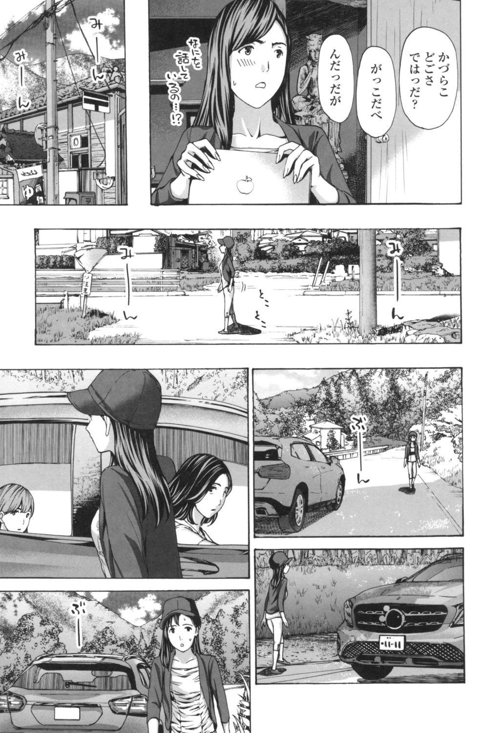 [あさぎ龍] おへその下が、あついんだ [DL版]