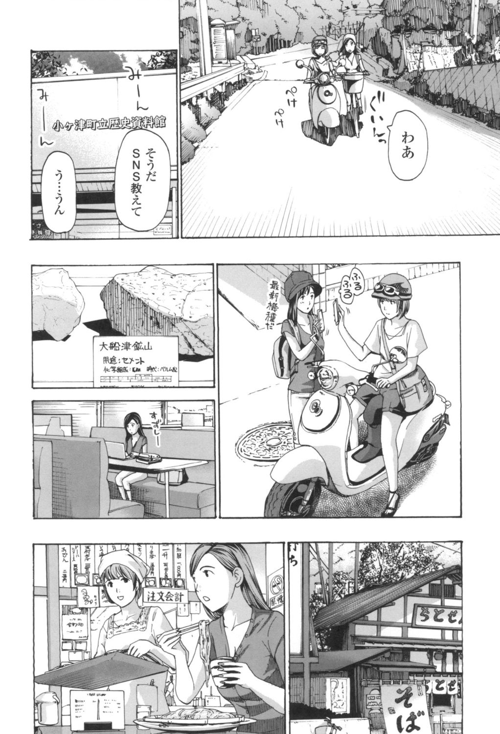 [あさぎ龍] おへその下が、あついんだ [DL版]