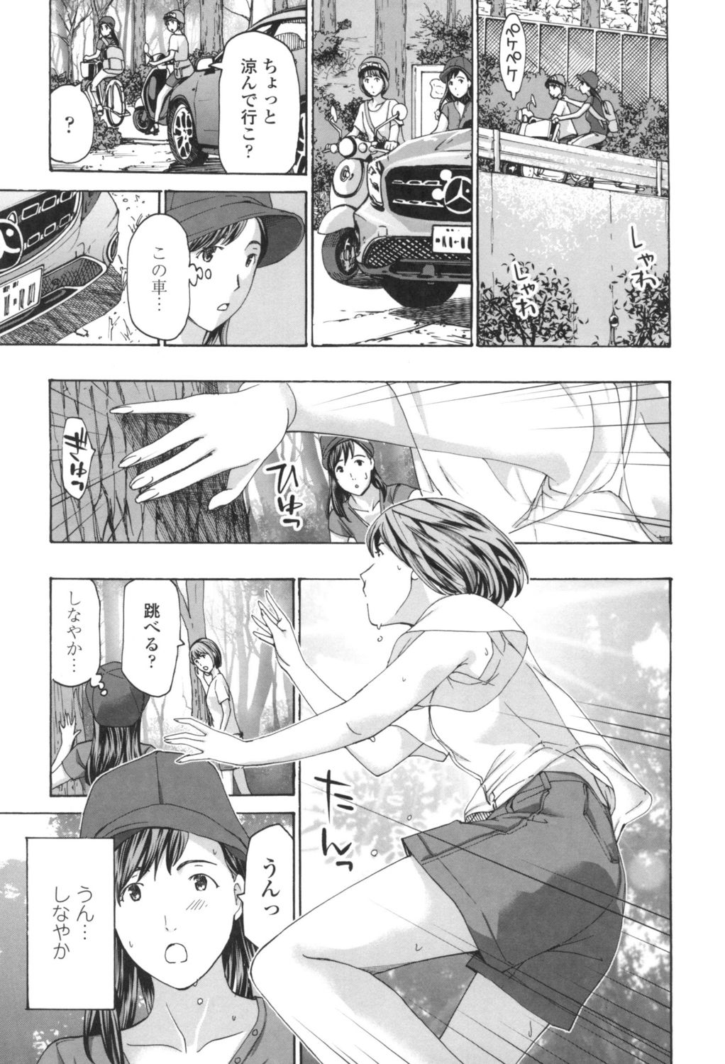 [あさぎ龍] おへその下が、あついんだ [DL版]