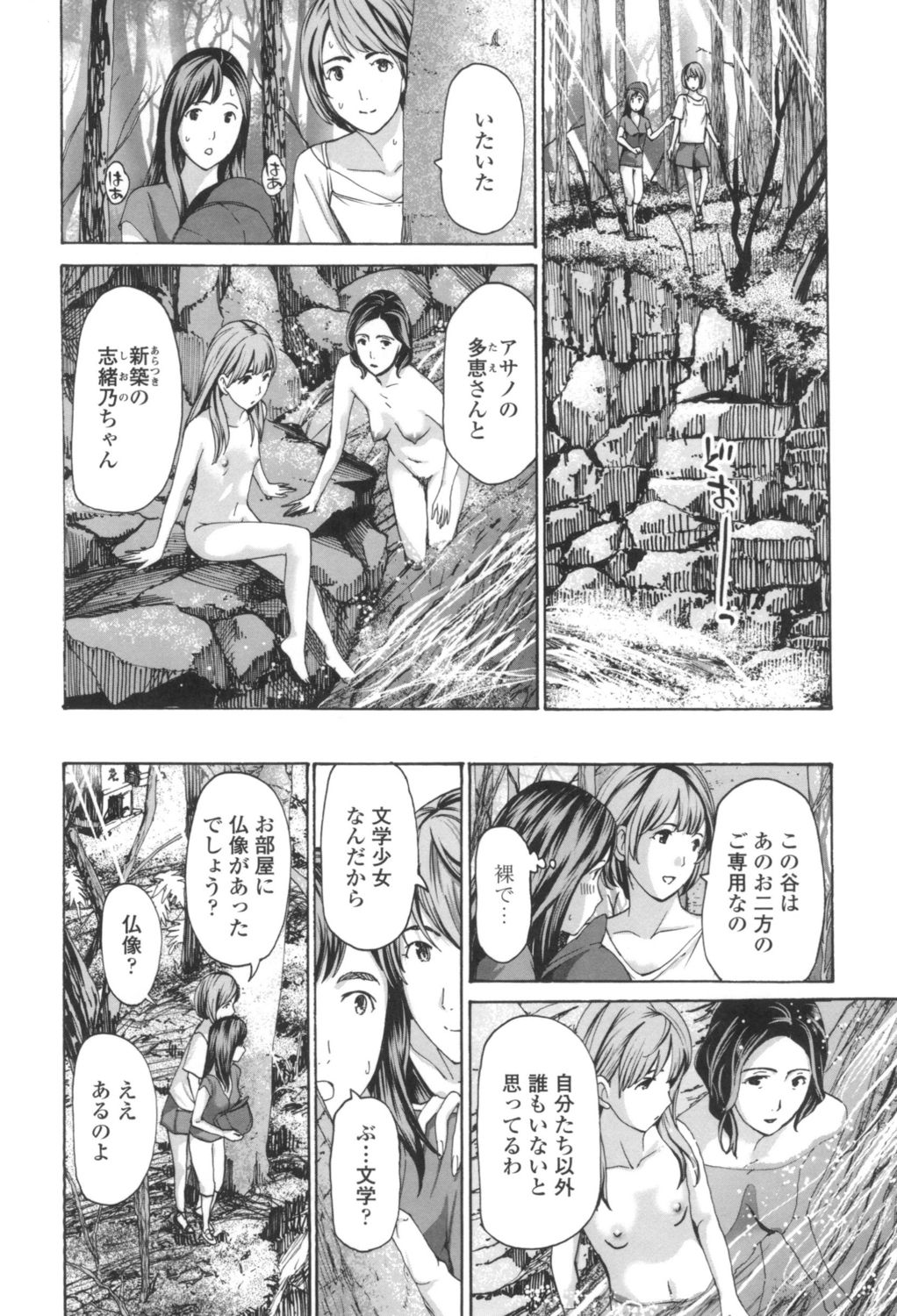 [あさぎ龍] おへその下が、あついんだ [DL版]