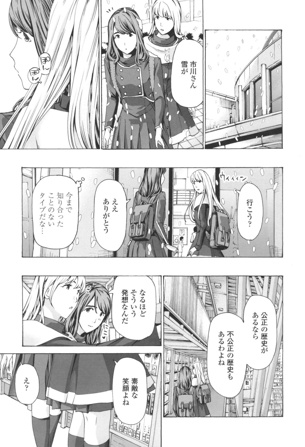 [あさぎ龍] おへその下が、あついんだ [DL版]