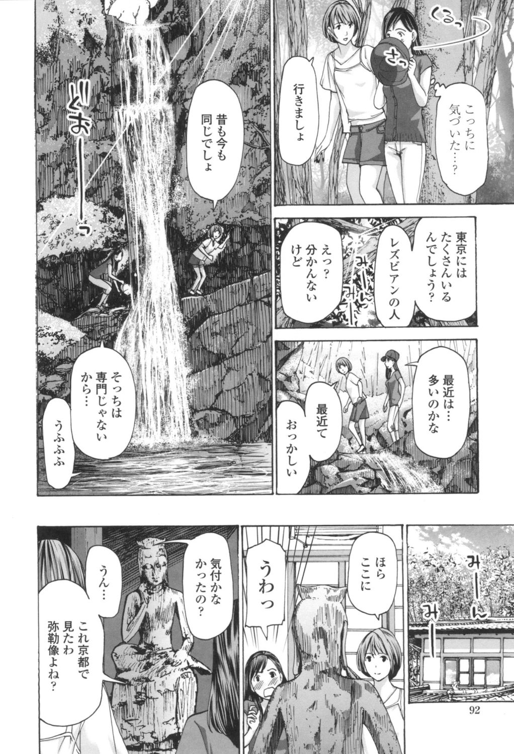 [あさぎ龍] おへその下が、あついんだ [DL版]