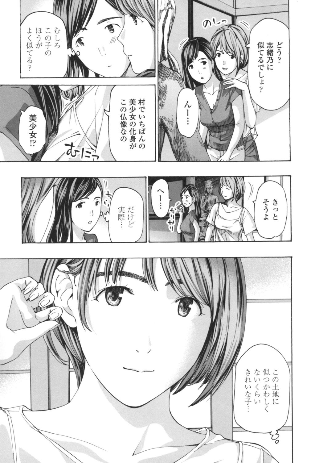 [あさぎ龍] おへその下が、あついんだ [DL版]