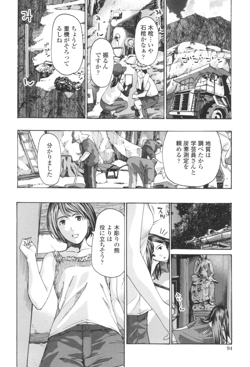 [あさぎ龍] おへその下が、あついんだ [DL版]