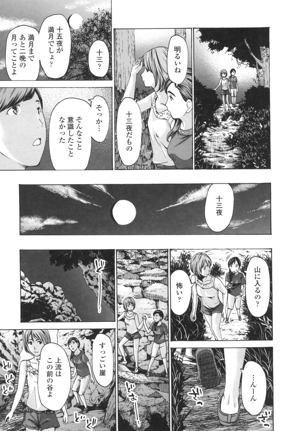 [あさぎ龍] おへその下が、あついんだ [DL版]