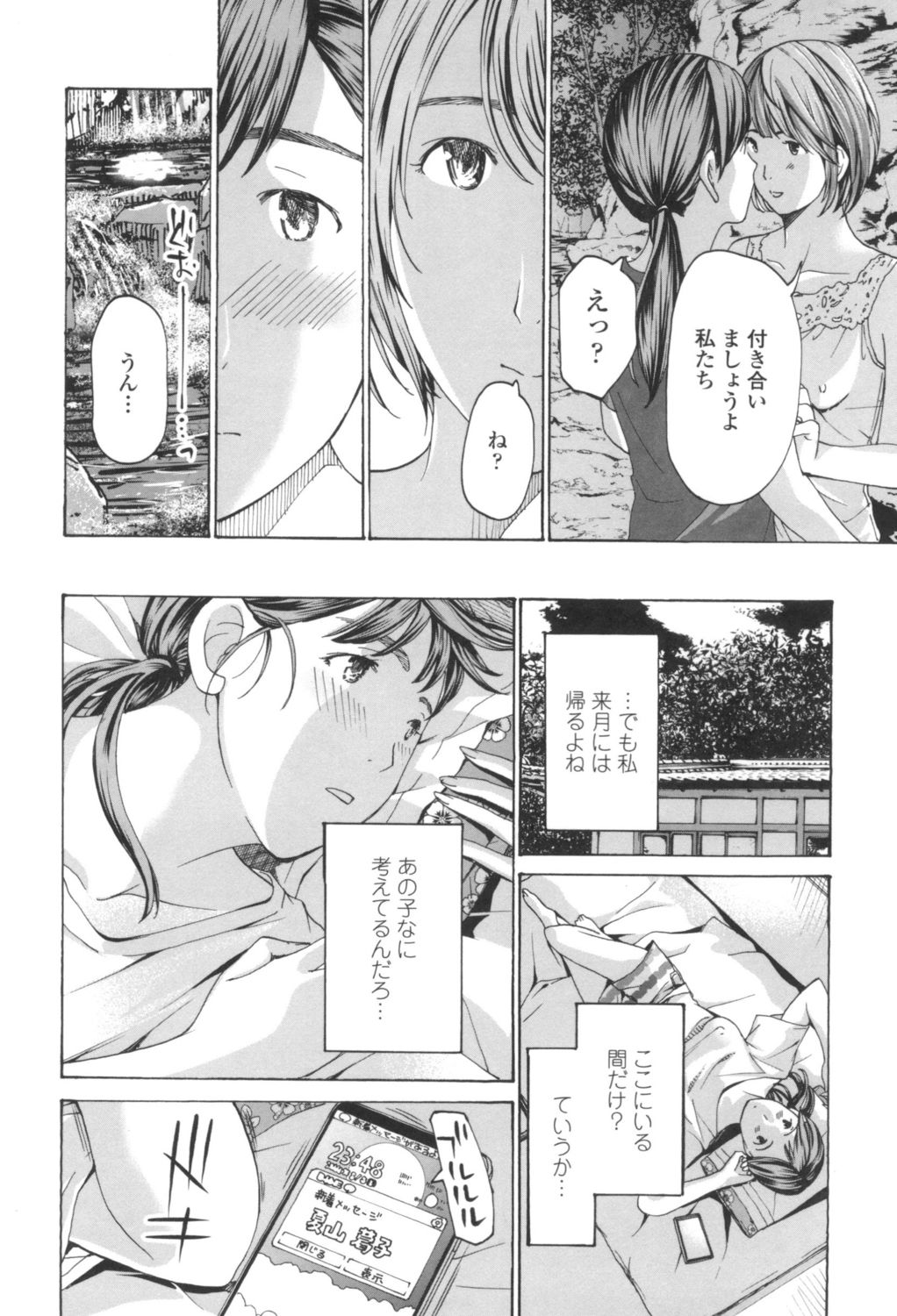 [あさぎ龍] おへその下が、あついんだ [DL版]