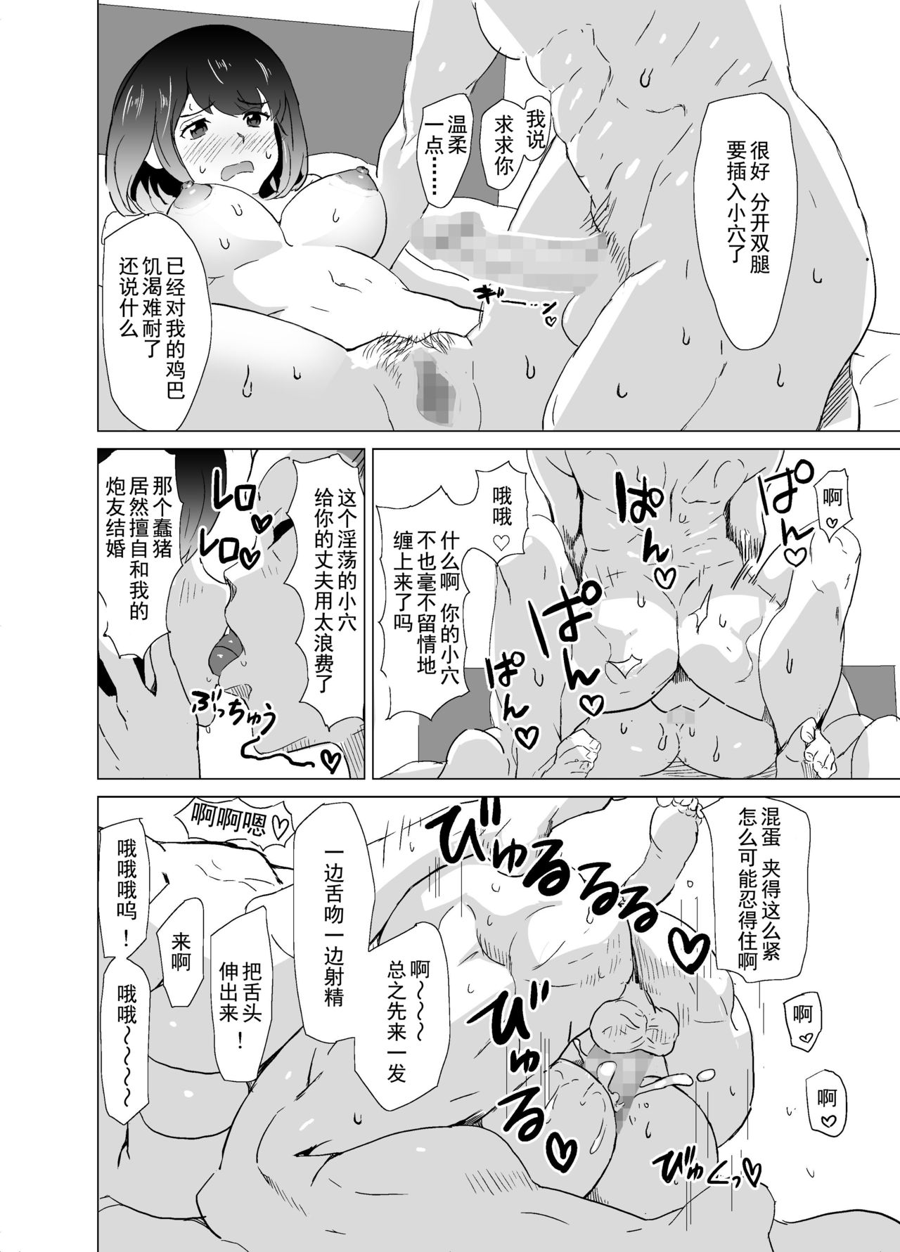 [IRON Y (みつや)] 隣人がAV見てるけど僕の妻ならあんなわざとらしい喘ぎ声はあげない [中国翻訳]