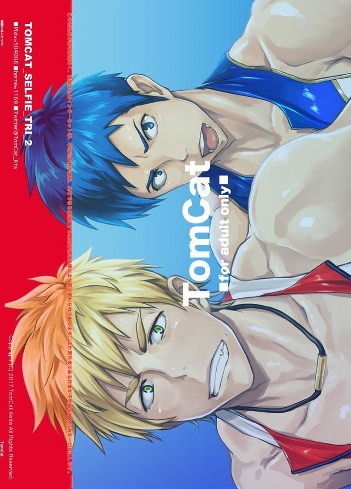 ジトリナトライ2