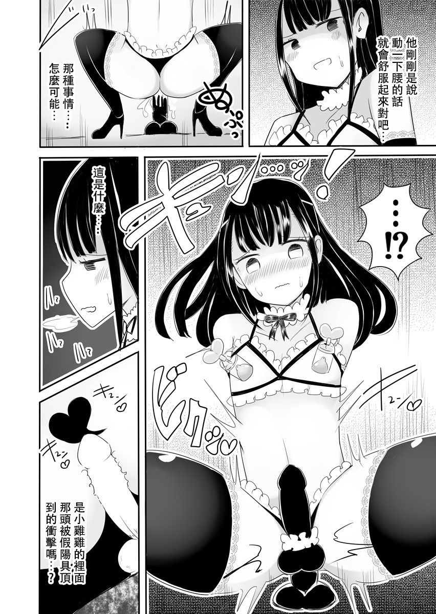 [むらさきにゃんこバー (ヴァエ)] 女装男子のまなびかた [中国翻訳] [DL版]