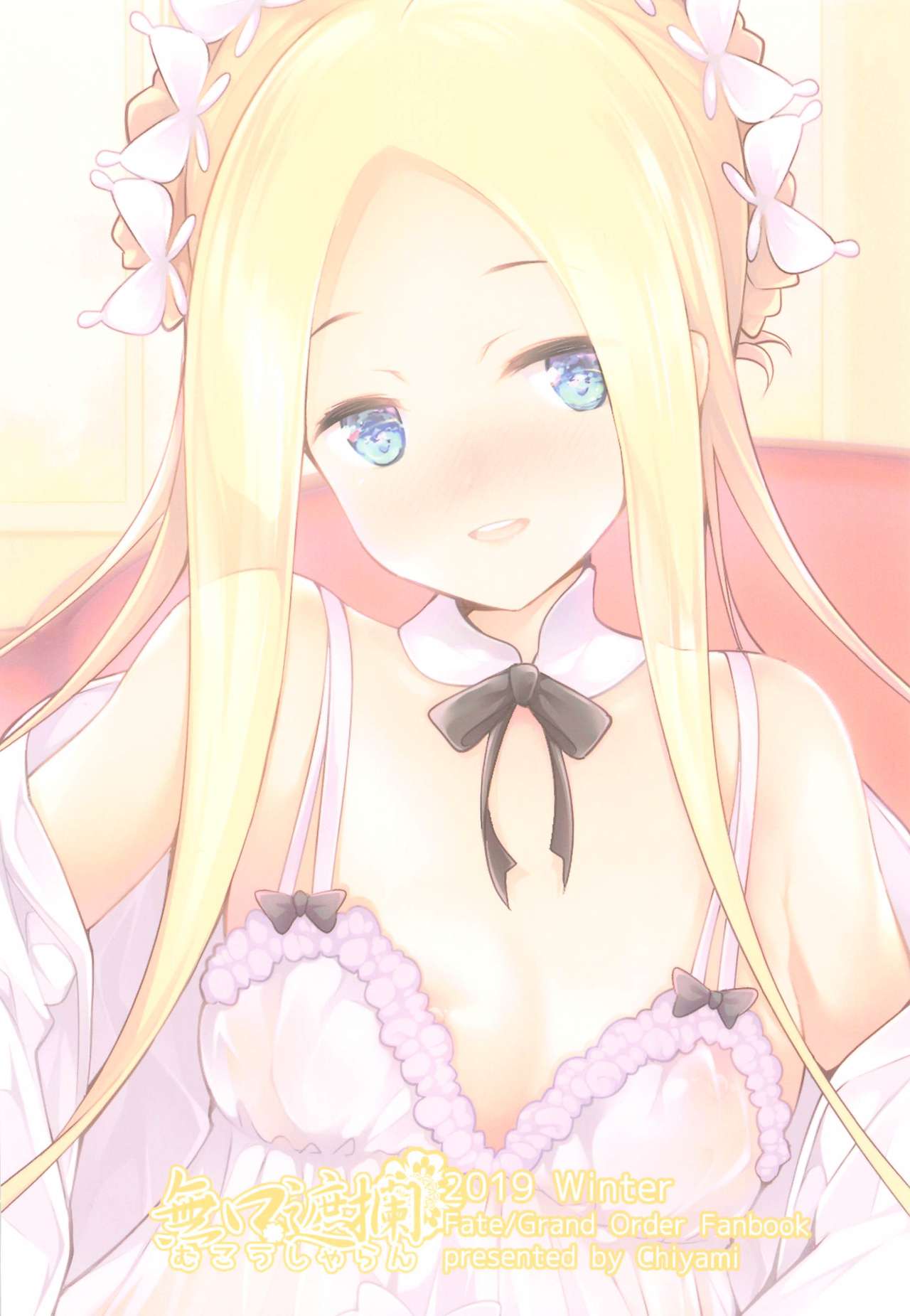 (C97) [無口遮欄 (ちやみ)] 性福のかたち (Fate/Grand Order)