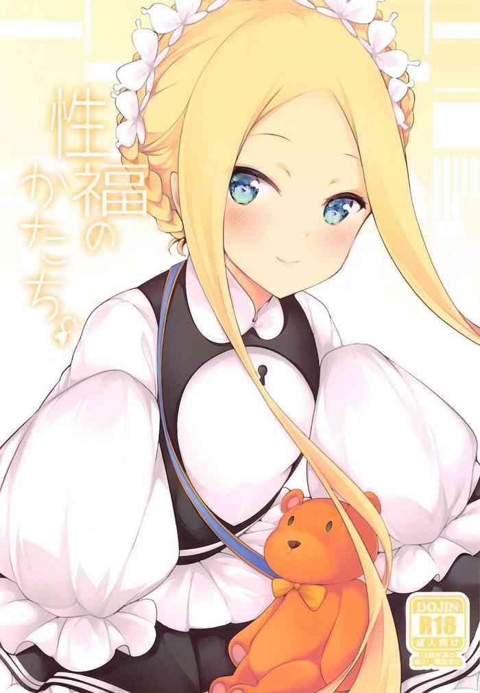 (C97) [無口遮欄 (ちやみ)] 性福のかたち (Fate/Grand Order)