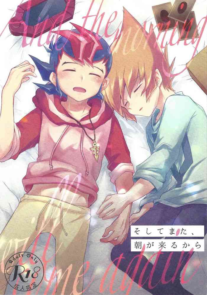 (俺の☆ターン7) [サンカクコーナー (ひろの)] そしてまた、朝が来るから (遊☆戯☆王ZEXAL)