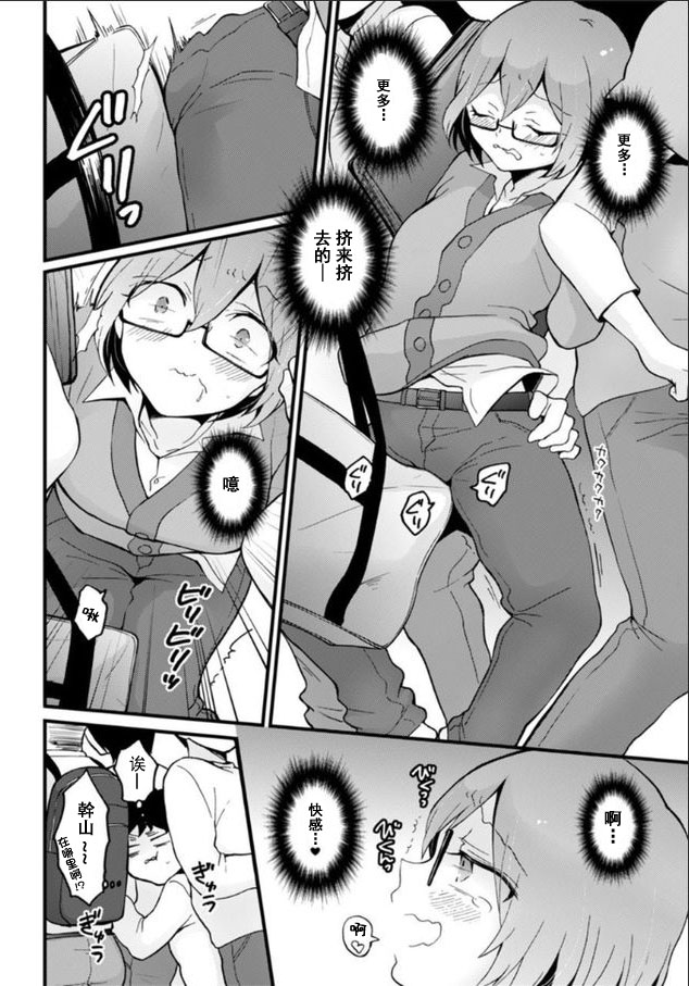 [永田まりあ] 突然女の子になったので、俺のおっぱい揉んでみませんか? 23 [中国翻訳]