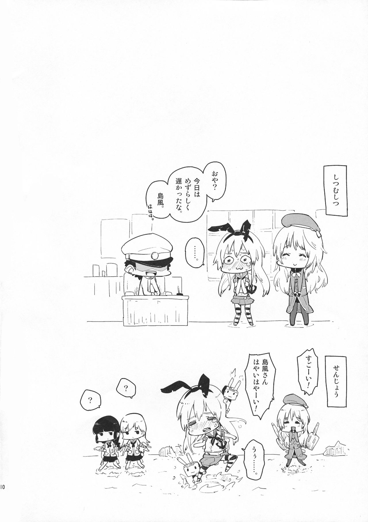 (ふたけっと10) [かぶったりかぶらなかったり (せいほうけい)] 島風と愛宕さんはふたなりだし、羽黒さんは提督をダメにするし、北上さんと大井っちはレズです。 (艦隊これくしょん -艦これ-)