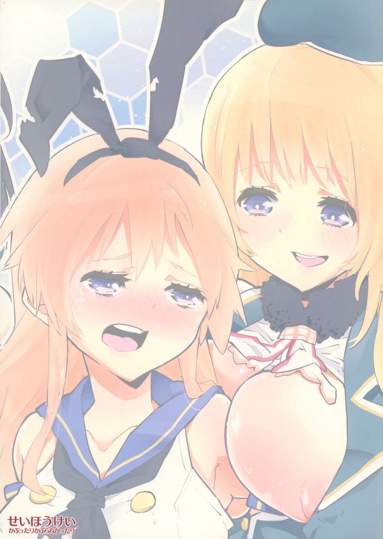 (ふたけっと10) [かぶったりかぶらなかったり (せいほうけい)] 島風と愛宕さんはふたなりだし、羽黒さんは提督をダメにするし、北上さんと大井っちはレズです。 (艦隊これくしょん -艦これ-)