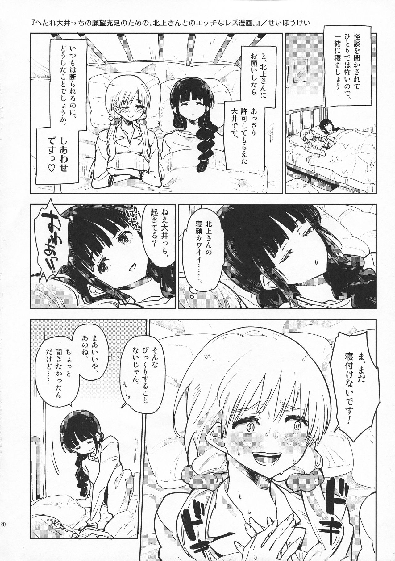 (ふたけっと10) [かぶったりかぶらなかったり (せいほうけい)] 島風と愛宕さんはふたなりだし、羽黒さんは提督をダメにするし、北上さんと大井っちはレズです。 (艦隊これくしょん -艦これ-)