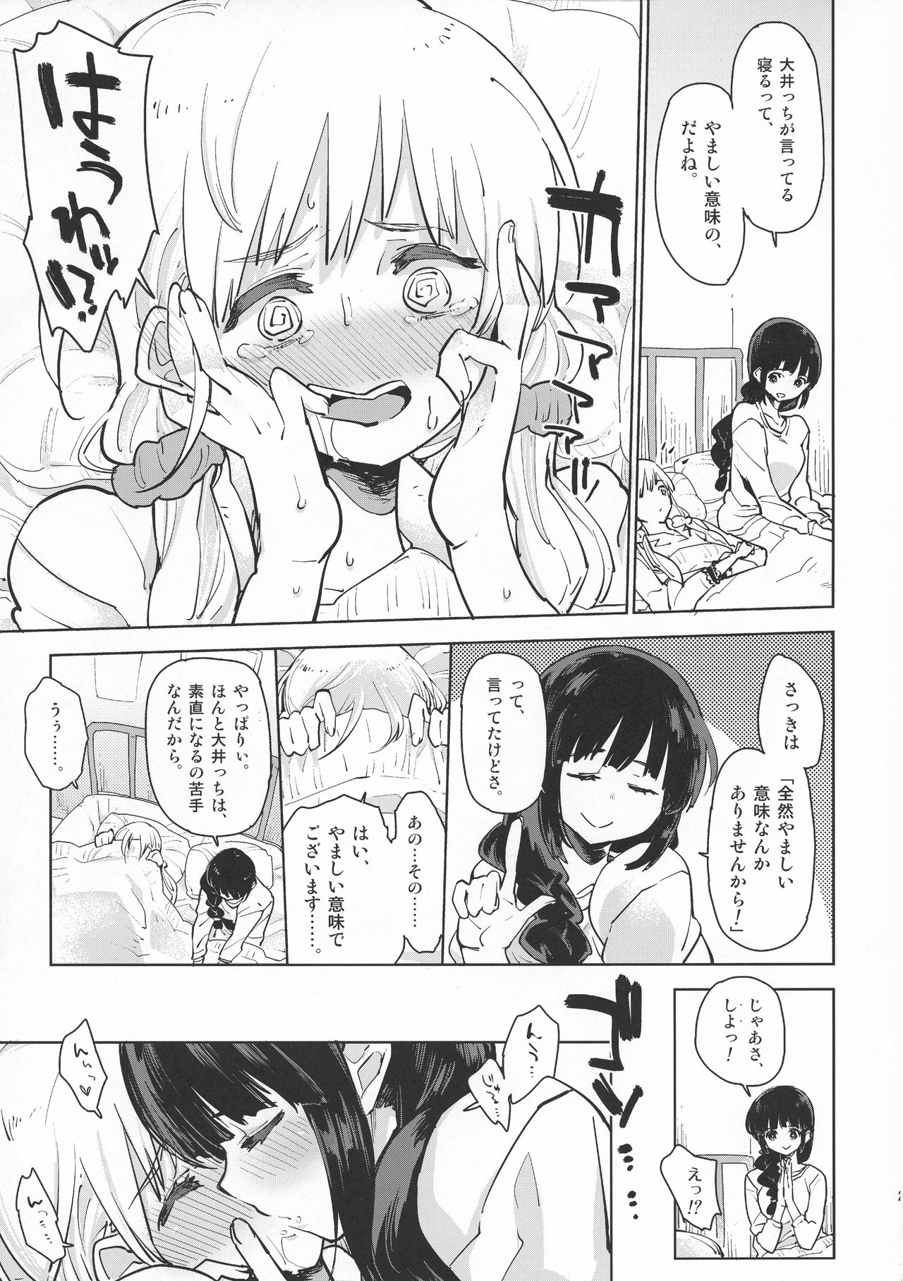(ふたけっと10) [かぶったりかぶらなかったり (せいほうけい)] 島風と愛宕さんはふたなりだし、羽黒さんは提督をダメにするし、北上さんと大井っちはレズです。 (艦隊これくしょん -艦これ-)