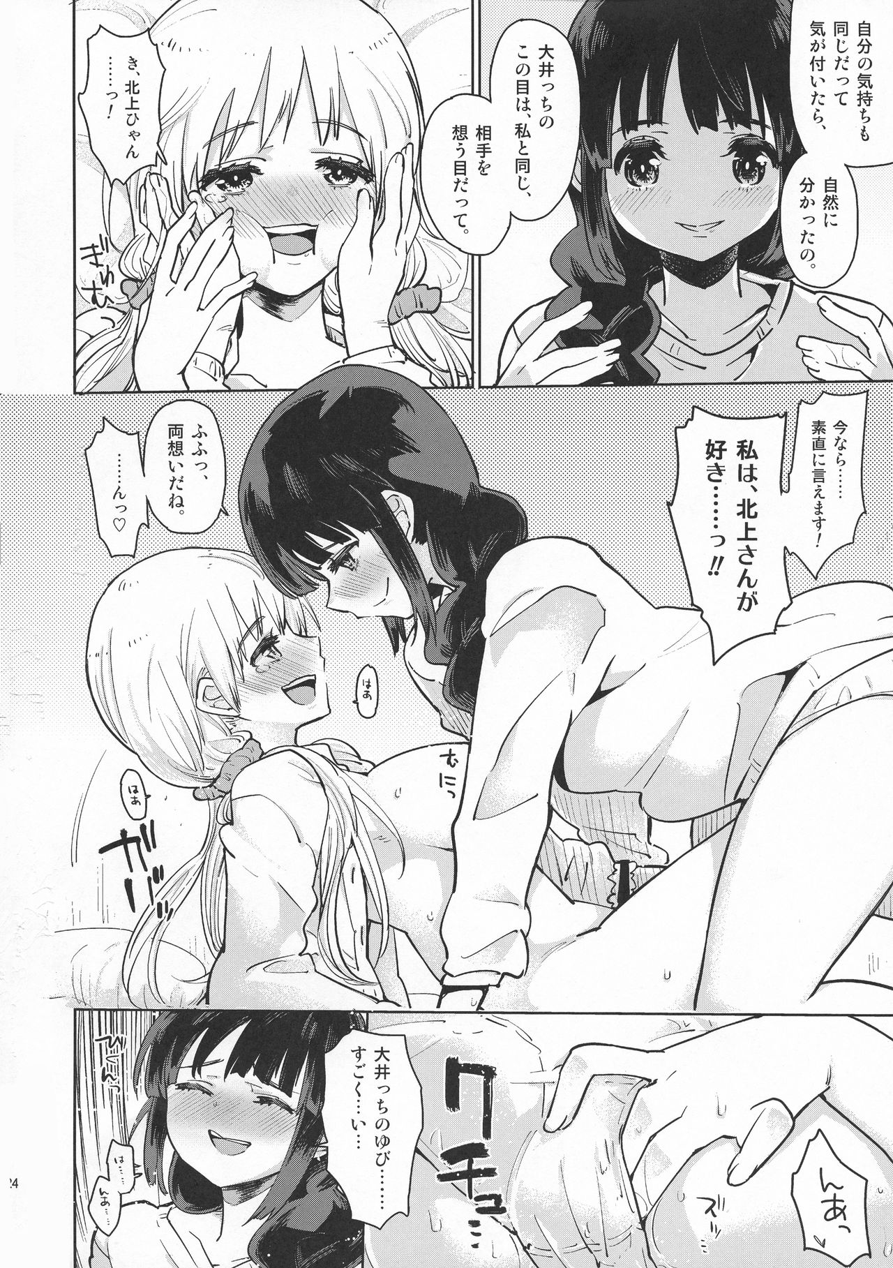 (ふたけっと10) [かぶったりかぶらなかったり (せいほうけい)] 島風と愛宕さんはふたなりだし、羽黒さんは提督をダメにするし、北上さんと大井っちはレズです。 (艦隊これくしょん -艦これ-)