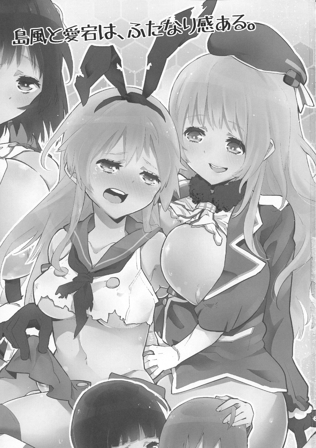(ふたけっと10) [かぶったりかぶらなかったり (せいほうけい)] 島風と愛宕さんはふたなりだし、羽黒さんは提督をダメにするし、北上さんと大井っちはレズです。 (艦隊これくしょん -艦これ-)
