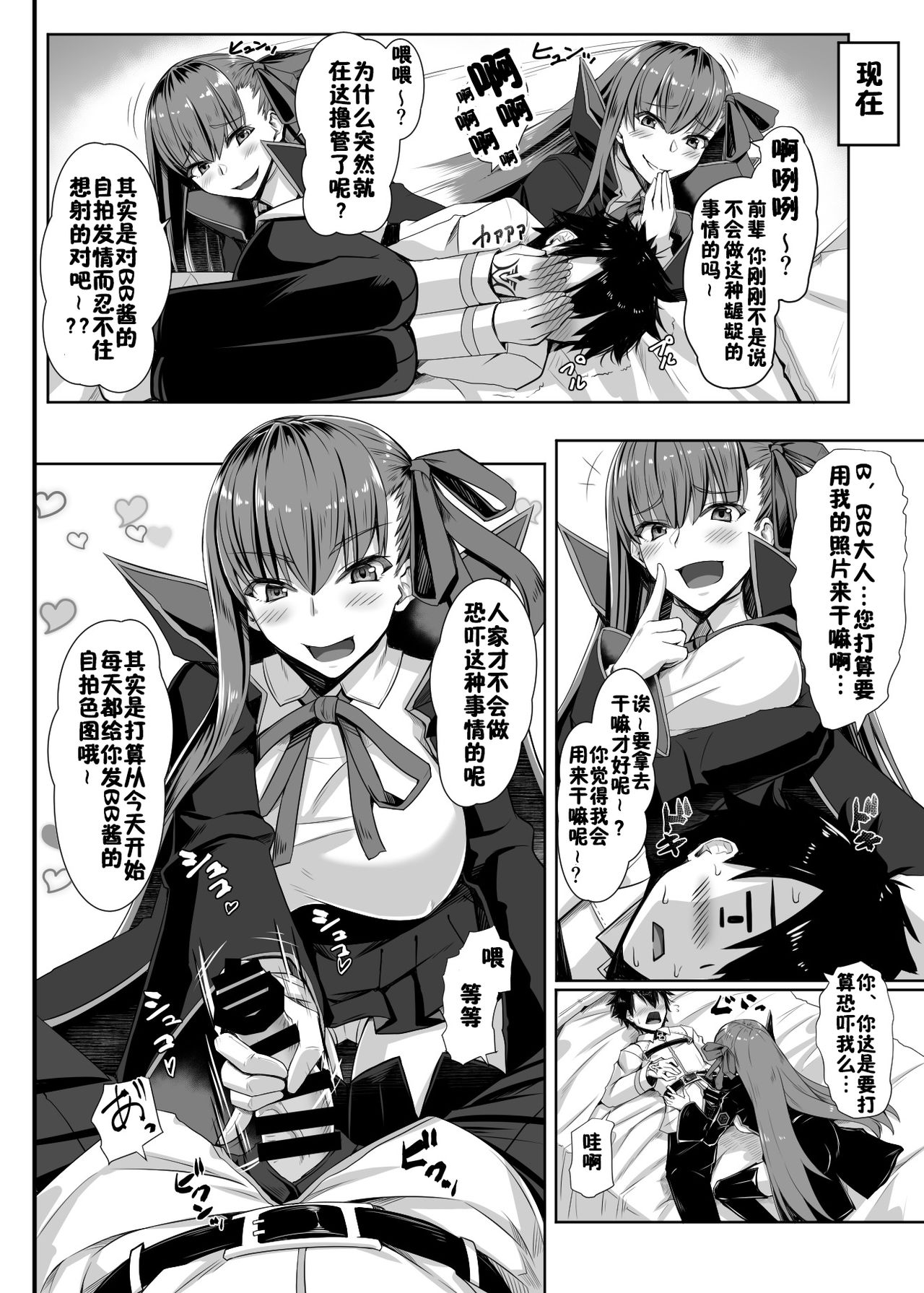 [黒白デザイア (秋月からす)] BBちゃんのことなんかぜんぜん好きじゃないんだからね! (Fate/Grand Order) [中国翻訳] [DL版]