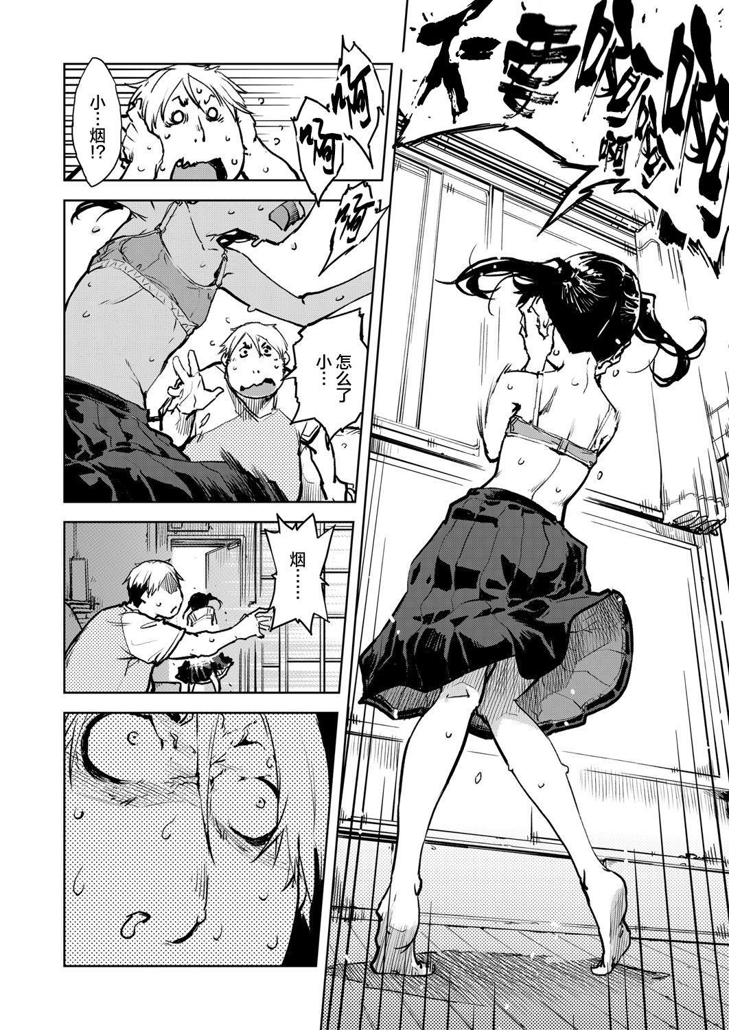 [鈴木狂太郎] 窓際のタバ子さん 第2話 (COMIC 阿吽 2019年4月号) [中国翻訳] [DL版]