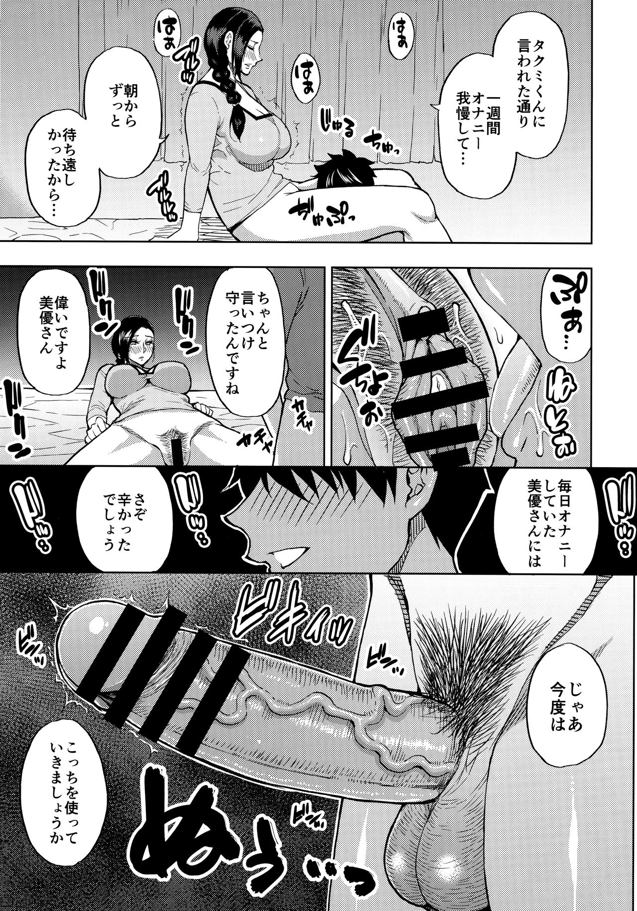 [SPRING CASTLE (春城秋介)] 家庭教師のバイト先で欲求不満の人妻に個人レッスンをつけてみた。