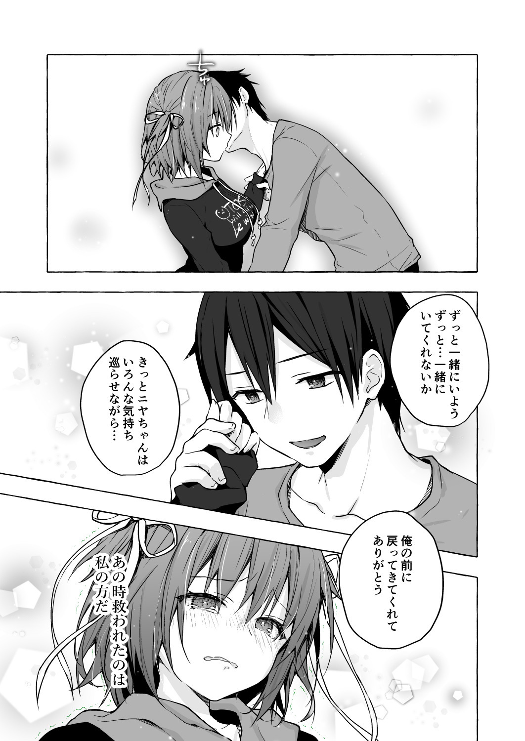 [きのこのみ (konomi)] ニャンコロジ9 -狐川紺と密室の情報共有- [DL版]