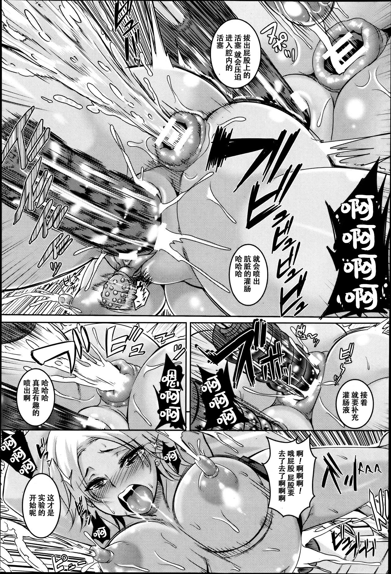 [一弘] マシンイキ地獄〜徹底凌辱破壊〜 (エンジェルクラブ MEGA Vol.18) [中国翻訳]