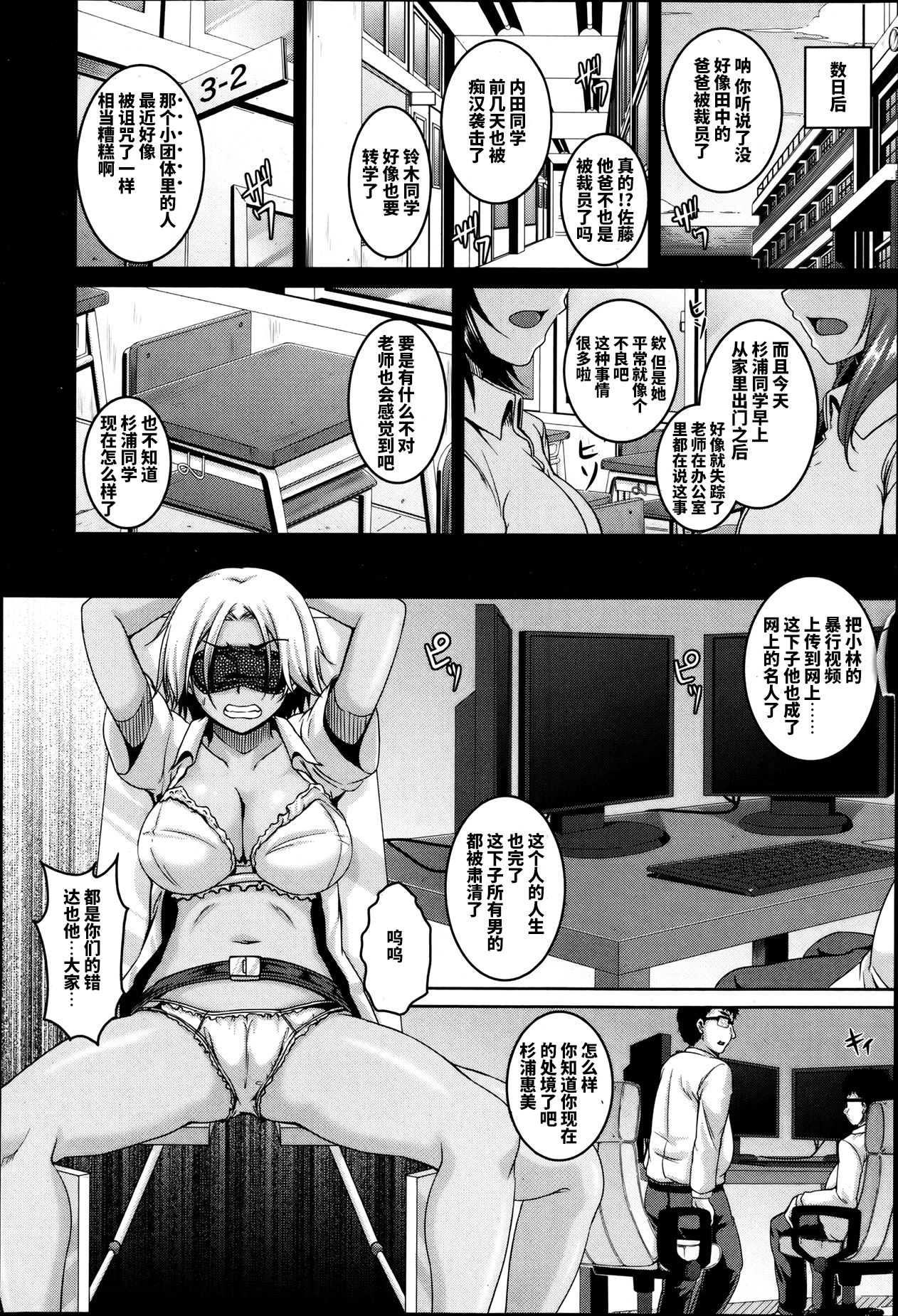 [一弘] マシンイキ地獄〜徹底凌辱破壊〜 (エンジェルクラブ MEGA Vol.18) [中国翻訳]