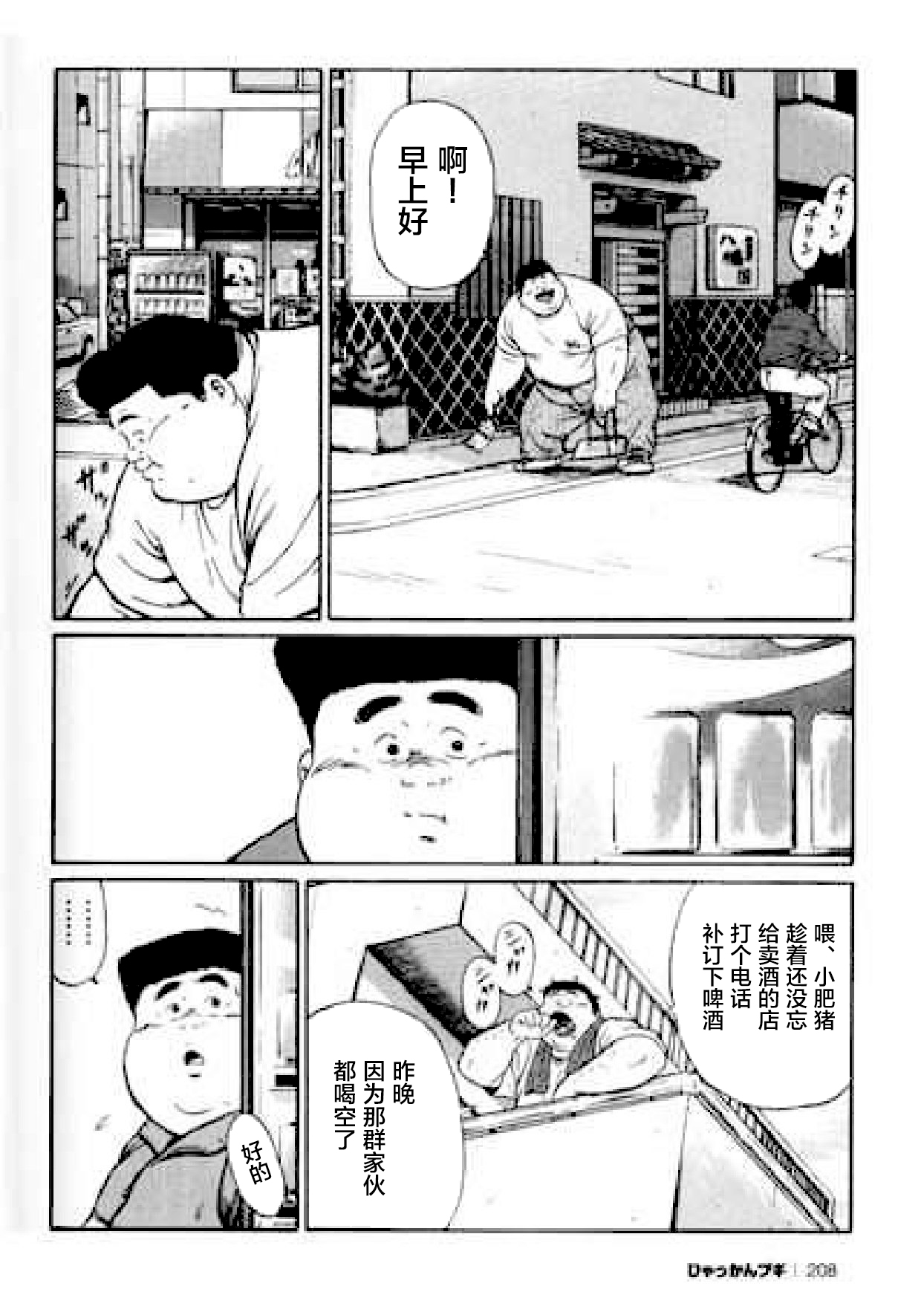 [くじら] ひゃっかんブギ 愛藏版 [中国翻訳]