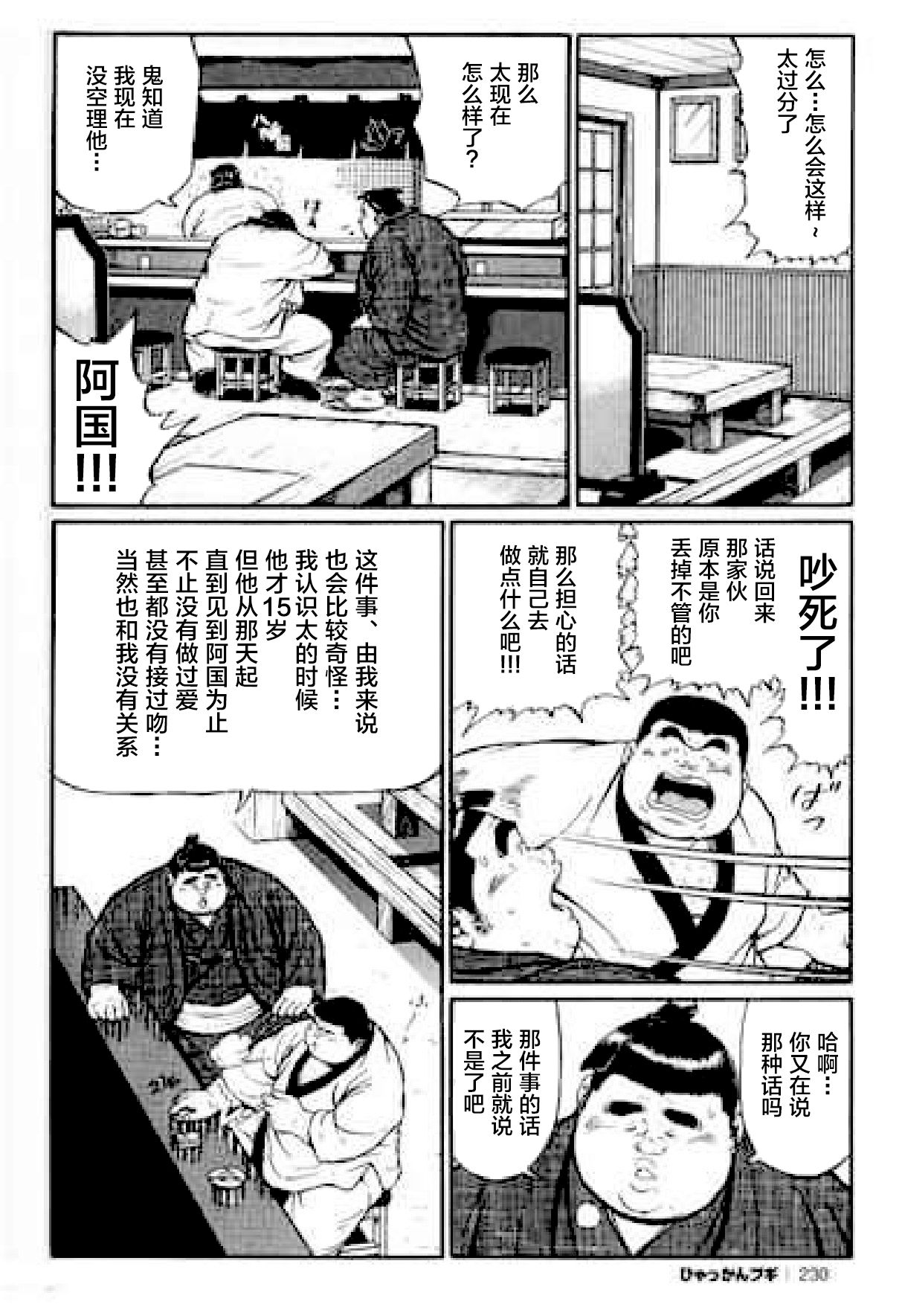 [くじら] ひゃっかんブギ 愛藏版 [中国翻訳]