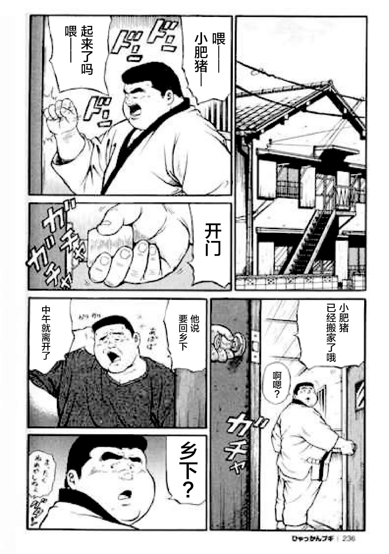 [くじら] ひゃっかんブギ 愛藏版 [中国翻訳]